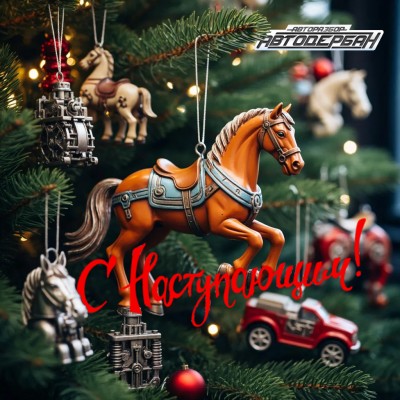 ������ ������ � ���������� ��� 2026 - ���������� ���������� � ������������� | �������� � ����������� 